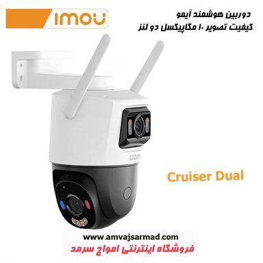گالری تصاویر دوربین اسپیددام بیسیم آیمو مدل Imou Cruiser Dual 2 IPC-S7XEP-10MOWED - 2