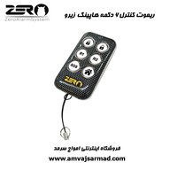 ریموت کنترل هاپینگ ۶ دکمه دزدگیر زیرو