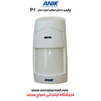 چشم حرکتی باسیم دزدگیر اماکن آنیک مدل P1