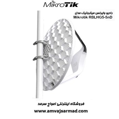 گالری تصاویر رادیو وایرلس میکروتیک مدل Mikrotik RBLHG-5nD LHG5 - 1