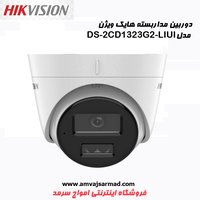 دوربین مداربسته هایک ویژن مدل DS-2CD1323G2-LIU