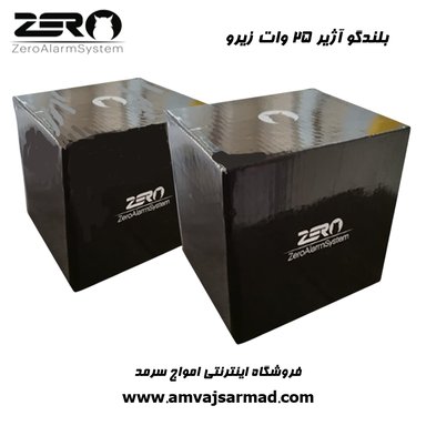 گالری تصاویر بلندگو شیپوری خارجی 25 وات دزدگیر اماکن زیرو - 1