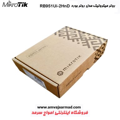 گالری تصاویر روتر میکروتیک RB951Ui-2HnD - 2