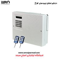 دزدگیر اماکن زیرو مدل Z4