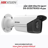 دوربین مداربسته هایک ویژن مدل DS-2CD2T83G2-4I
