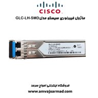 ماژول سیسکو فیبر نوری مدل CISCO-GLC-LH-SMD