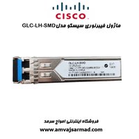 ماژول سیسکو فیبر نوری مدل CISCO-GLC-LH-SMD