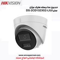 دوربین مداربسته هایک ویژن مدل DS-2CD1323G2-LIU