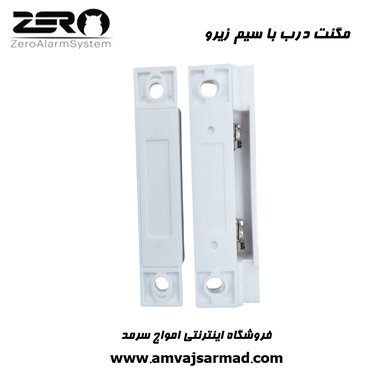گالری تصاویر مگنت درب باسیم دزدگیر زیرو - 2