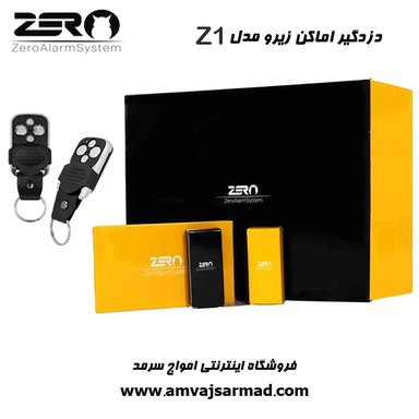گالری تصاویر دزدگیر اماکن زیرو مدل Z1 - 2