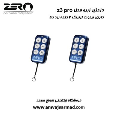 گالری تصاویر دزدگیر اماکن زیرو مدل z3 pro - 2