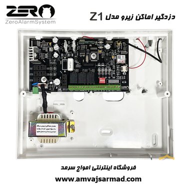 گالری تصاویر دزدگیر اماکن زیرو مدل Z1 - 1