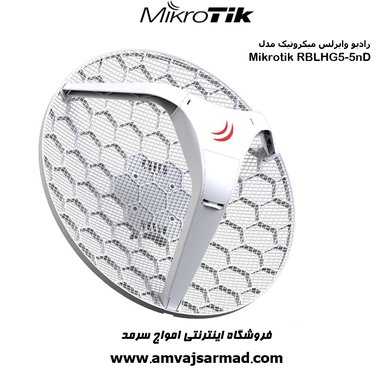 تصویر اصلی رادیو وایرلس میکروتیک مدل Mikrotik RBLHG-5nD LHG5