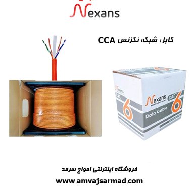 گالری تصاویر کابل شبکه CAT6 UTP CCA نگزنس آلمینیوم - 1
